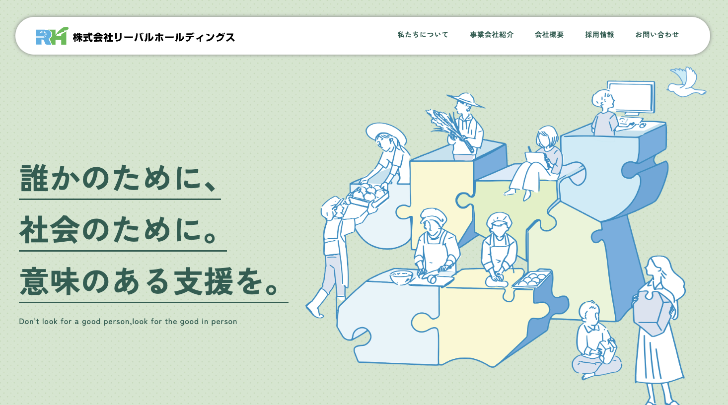 株式会社 リーバルホールディングス 様 PCイメージ