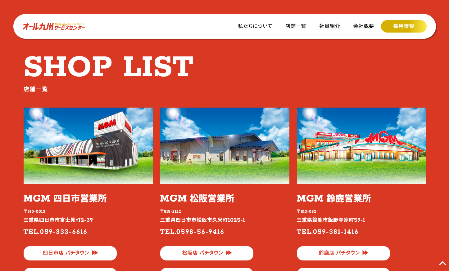有限会社オール九州サービスセンター 様 PCイメージ