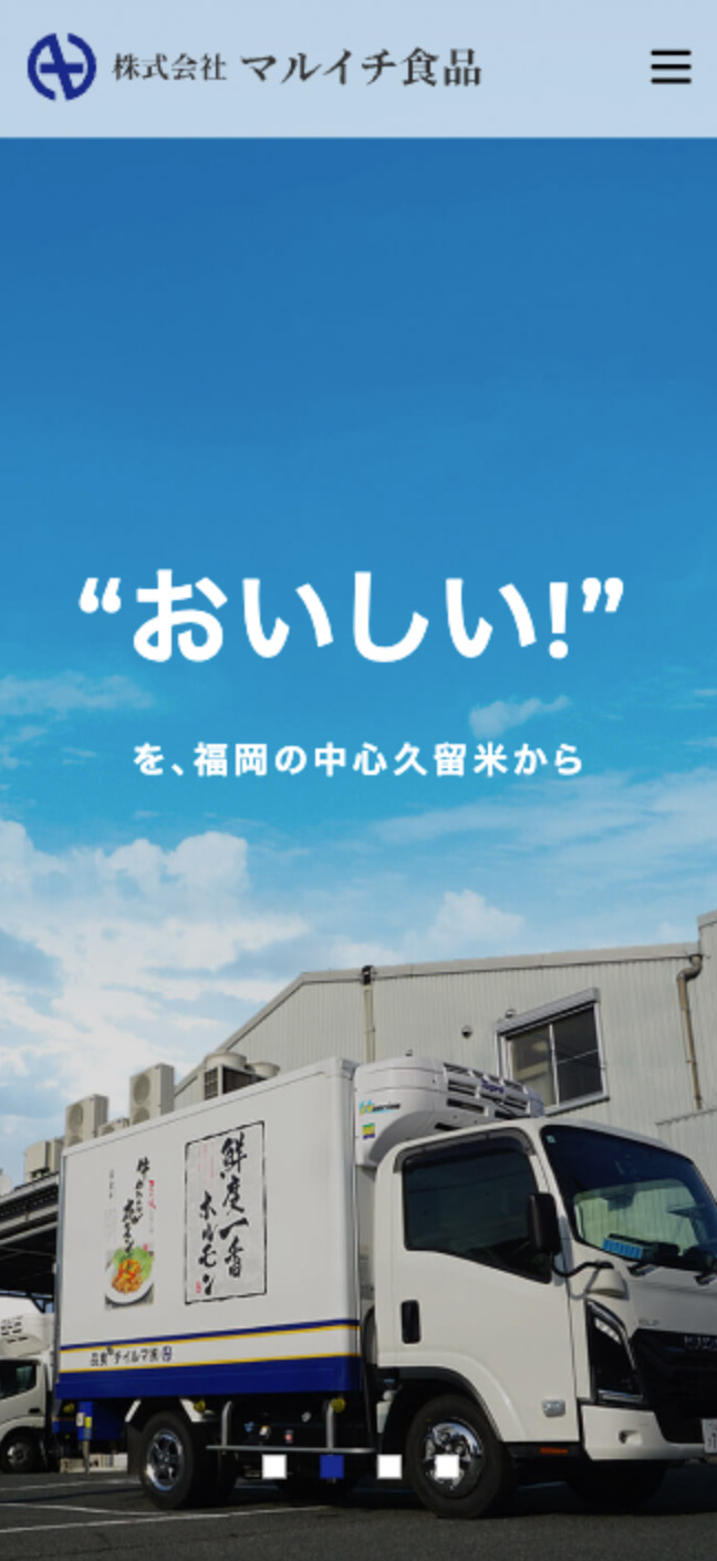 株式会社マルイチ食品 SPイメージ